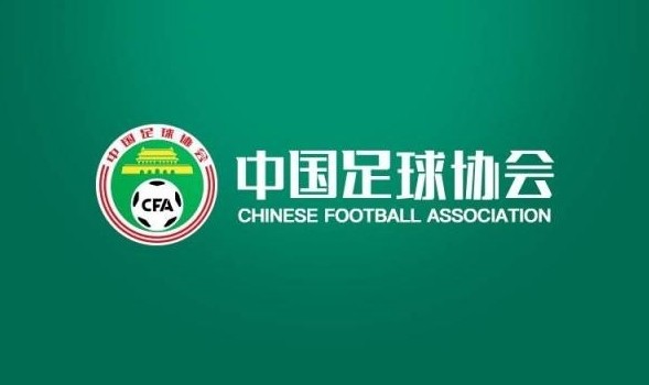 足球报：足协将把禁足名单报至FIFA，由FIFA决定是否全球范围处罚